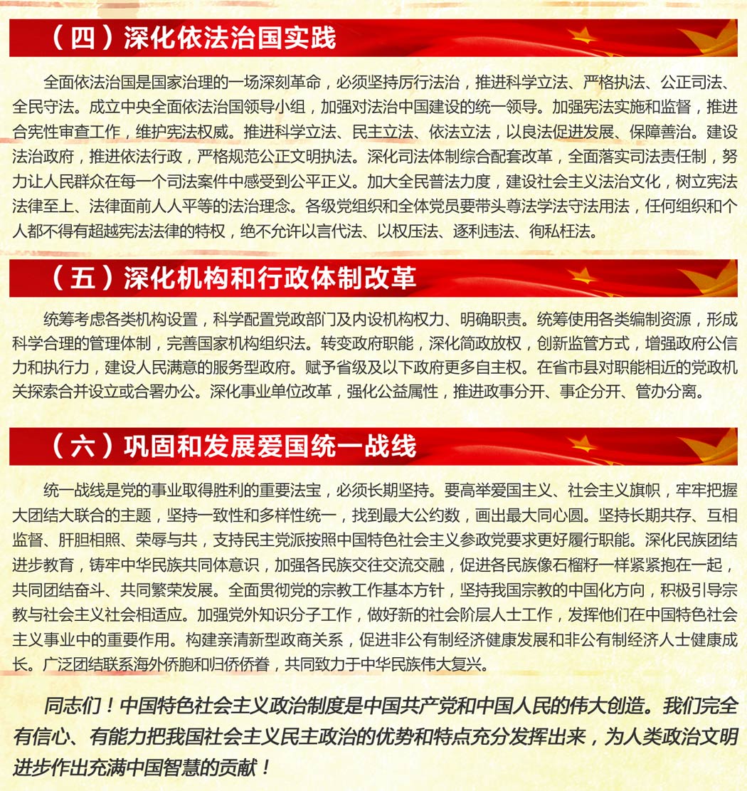 学习十九大3.jpg