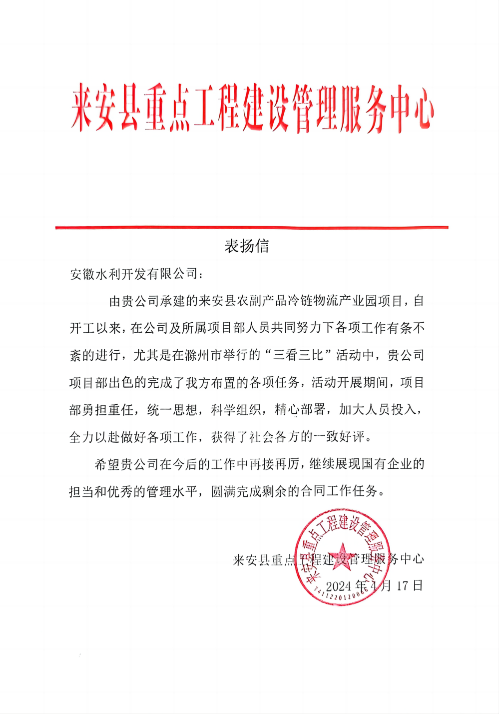 微信图片_20240424230816.png